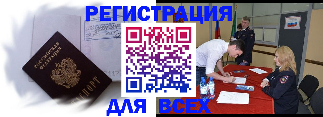 временная регистрация надежно в Котово