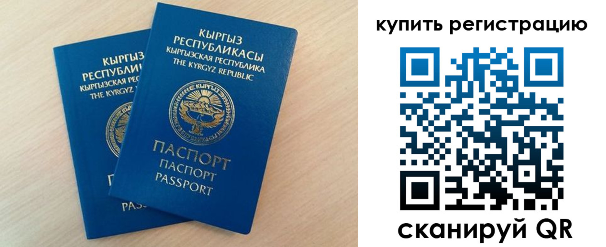временная регистрация купить в Котово