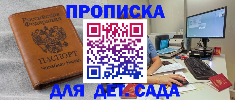 найти адрес прописки в Котово