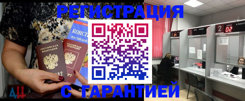 где прописаться в Котово