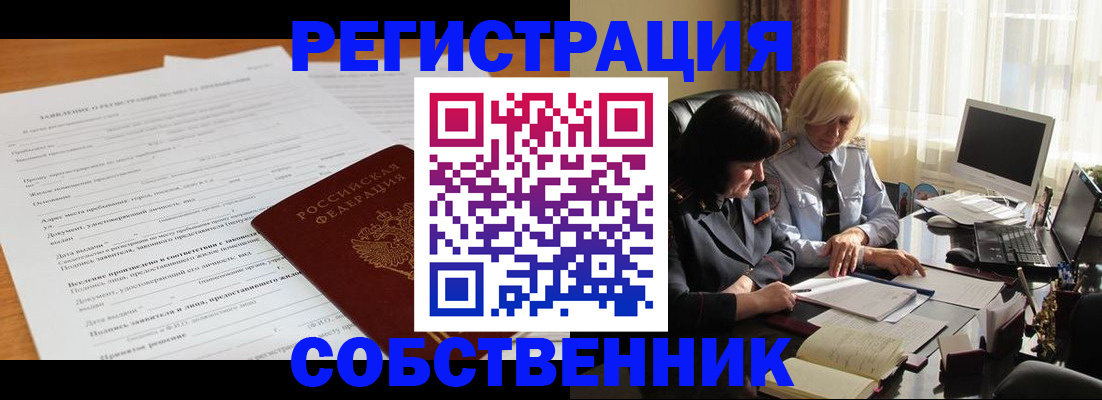 прописка для кредита в Котово
