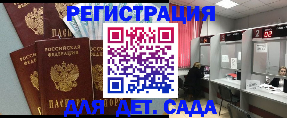 прописка регистрация в Котово
