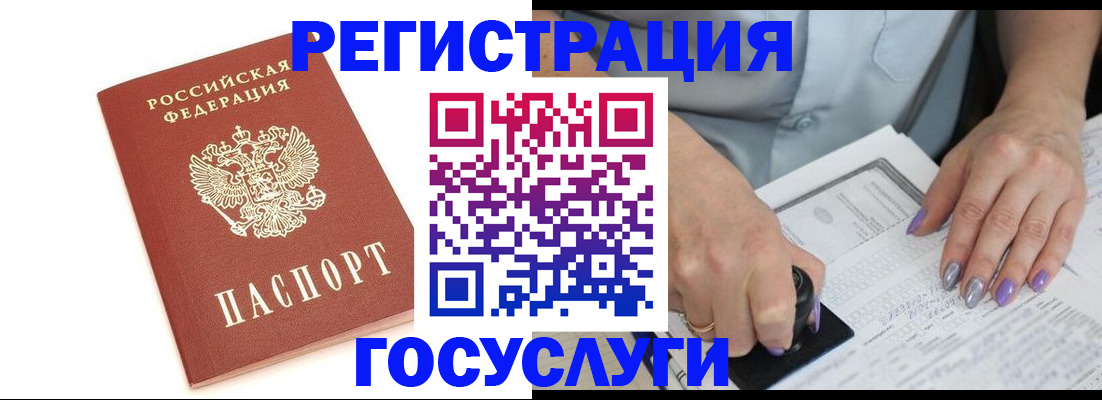 прописка в квартире в Котово