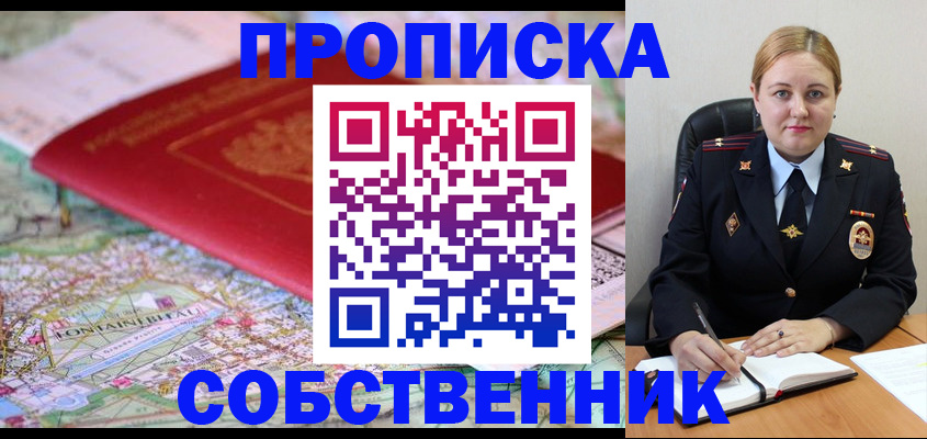 временная регистрация гарантия в Котово