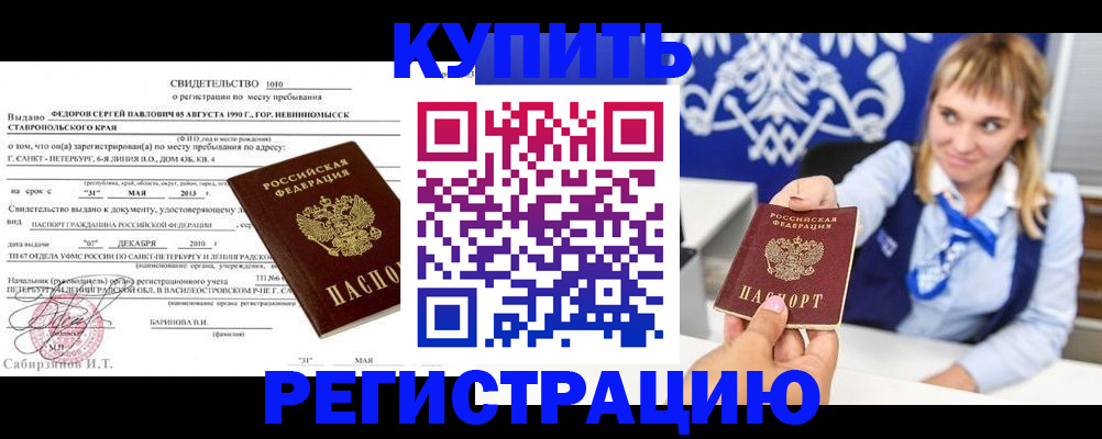 временная регистрация госуслуги в Котово