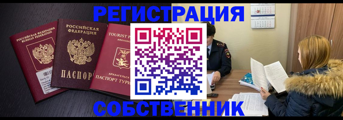 регистрация для школы в Котово