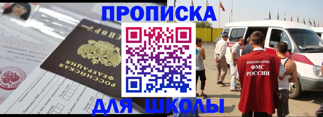 прописка поиск в Котово